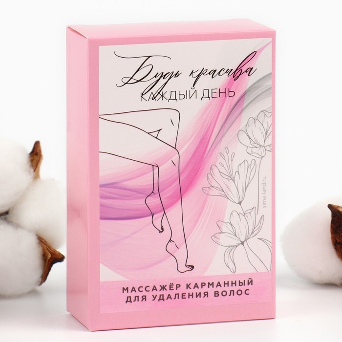 Эпилятор ластик для тела &laquo;Будь красива каждый день&raquo;, 10 х 6.5 х 3 см