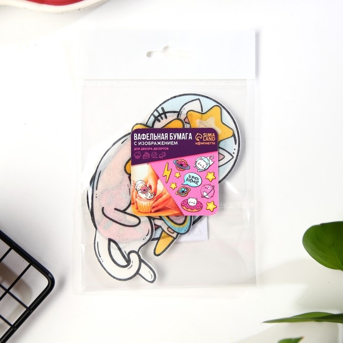 Вафельные картинки съедобные «Ты просто космос» для капкейков, торта KONFINETTA, 12 шт. Вафельные картинки съедобные «Ты просто космос» для капкейков, торта KONFINETTA, 12 шт.