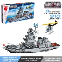 Конструктор Военная зона &laquo;Боевой крейсер&raquo;, 910 деталей