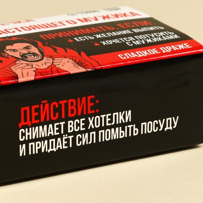 Конфеты-таблетки в таблетнице &laquo;Настоящий мужик&raquo;, 50 г.