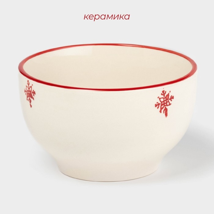 Салатник новогодний Доляна «Нордик», 800 мл, d=14,5 см, цвет бежевый Салатник новогодний Доляна «Нордик», 800 мл, d=14,5 см, цвет бежевый