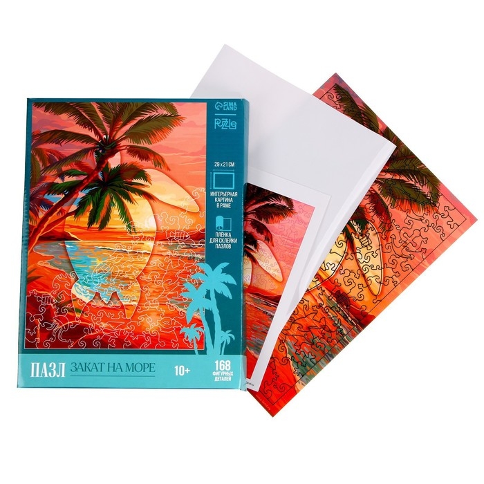 Пазлы деревянные фигурные &laquo;Закат на море&raquo;, 168 элементов
