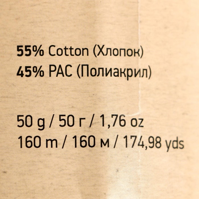 Пряжа "Jeans crazy" 55% хлопок, 45% акрил 160м/50гр (8201  принт)