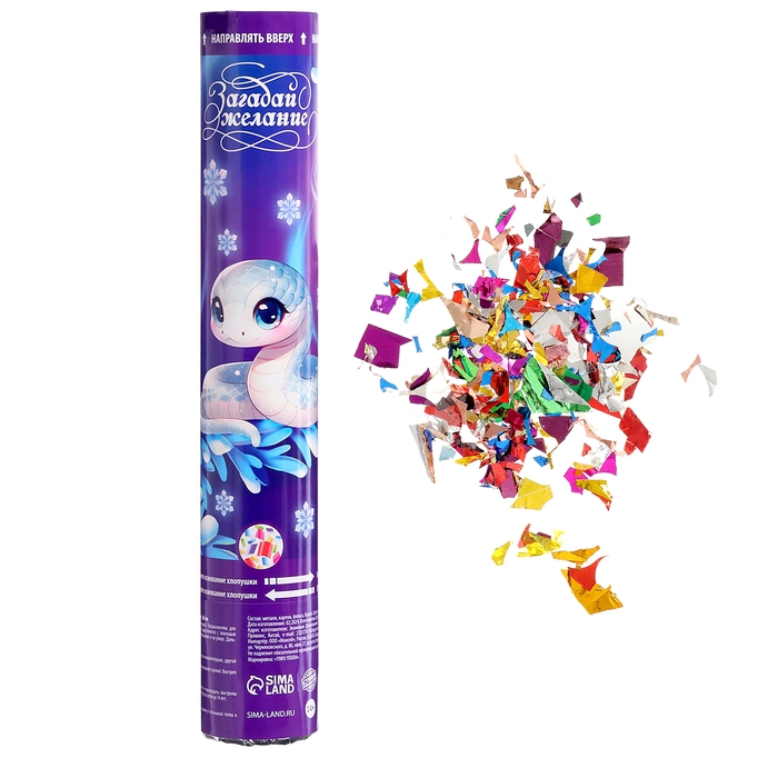 Новогодняя хлопушка пневматическая «Загадай желание», 30 см, на новый год Новогодняя хлопушка пневматическая «Загадай желание», 30 см, на новый год