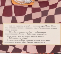 Книга с объемными картинками &laquo;Алиса в Зазеркалье&raquo;