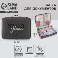 Органайзер для документов &laquo;Sweet home&raquo;, 37 х 27,5 см.