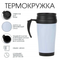 Термокружка, 450 мл, Classic "Мастер К", сохраняет тепло до 2 ч, голубая