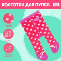 Одежда для пупса 38-42 см &laquo;Волшебный пони&raquo;