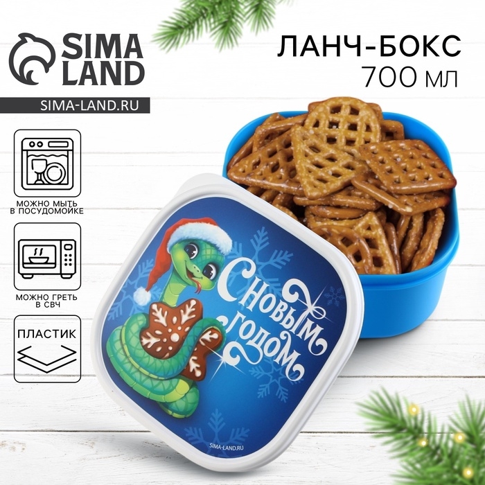Новый год. Ланч-бокс &laquo;Сладкое настроение&raquo;, 700 мл
