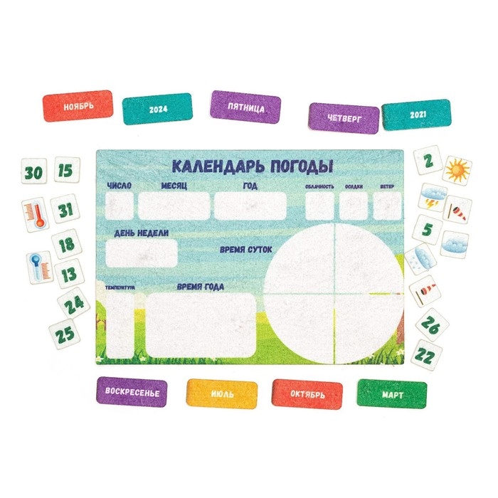 Игра-конструктор &laquo;Календарь погоды&raquo;, с игровым полем, 75 деталей