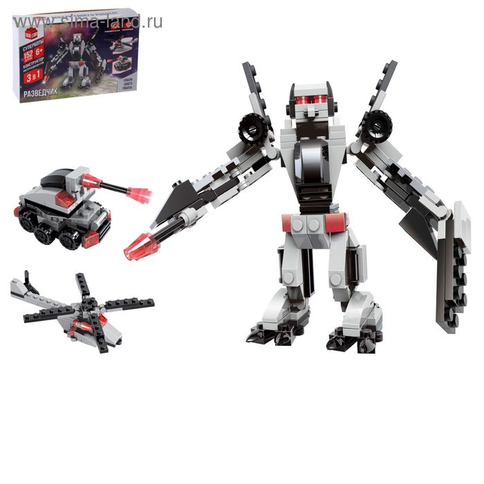 Конструктор-робот &laquo;Разведчик&raquo;, 152 детали, 3 варианта сборки