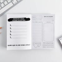 Блокнот творческого человека в мягкой обложке &laquo;Сочиняй мечты&raquo; А6 120 л