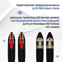 Крепления лыжные механические SHAMOV 06, NNN