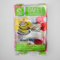 Вакуумный пакет для хранения вещей Доляна, 80&times;110 см, с рисунком