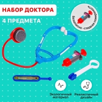 Набор доктора &laquo;Медсестра&raquo;, МИКС