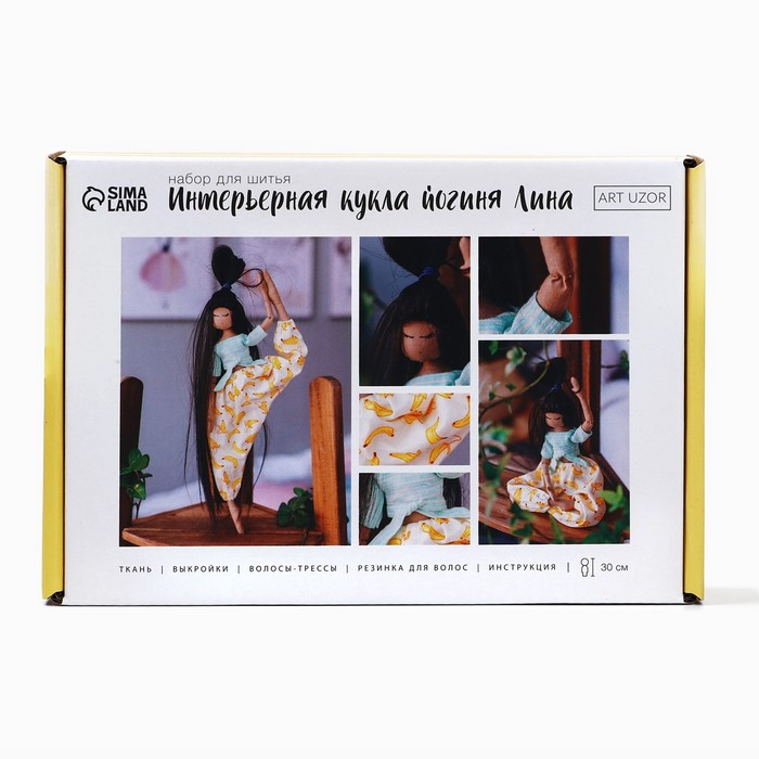 Набор для шитья. Интерьерная кукла Йог &laquo;Лина&raquo;, 30 см