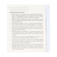 Тетрадь предметная "Магия", 48 листов в клетку "Иностранный язык", обложка мелованный картон, холодная фольга, твин лак, блок офсет Тетрадь предметная "Магия", 48 листов в клетку "Иностранный язык", обложка мелованный картон, холодная фольга, твин лак, блок офсет