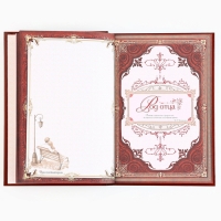 Родословная книга новогодним пояском &laquo;Новый год: Дед мороз&raquo;, 16,5 х 24 см.