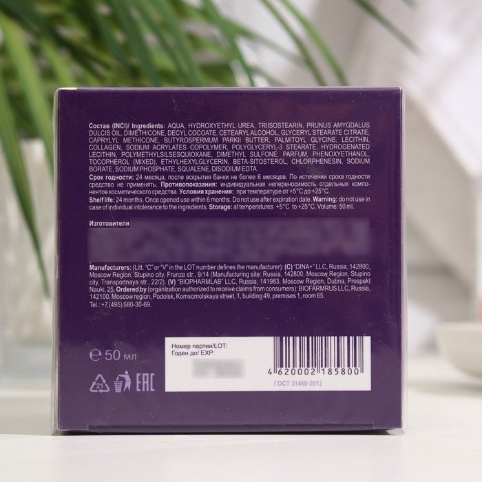 Крем для уменьшения морщин Librederm и восстановления упругости 50 мл Крем для уменьшения морщин Librederm и восстановления упругости 50 мл