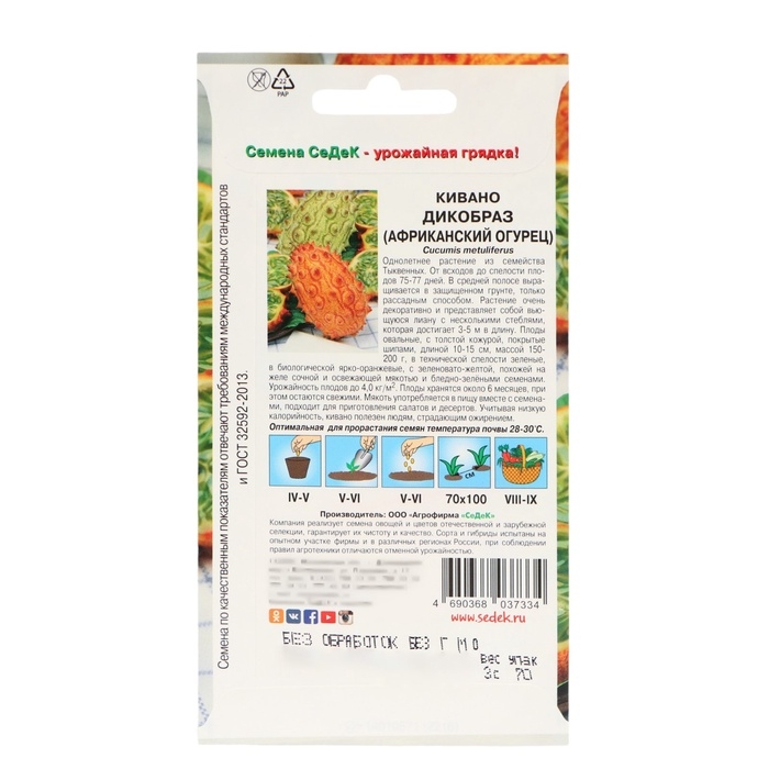 Семена Кивано Семена Кивано "Дикобраз "3 г