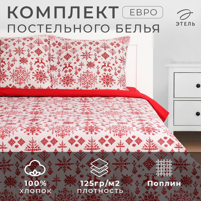 Постельное бельё &laquo;Этель&raquo; евро Christmas sketch 200х217 см,220х240 см,70х70 см -2 шт, поплин