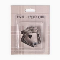 Набор "Кухня - сердце дома" полотенце 40х73см, саржа 190гр/м2, формочки для печенья Набор "Кухня - сердце дома" полотенце 40х73см, саржа 190гр/м2, формочки для печенья