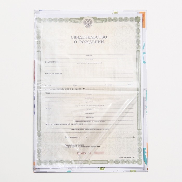 Папка для свидетельства о рождении &laquo;Динозаврики&raquo;,А5