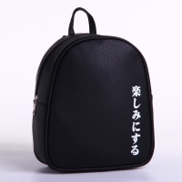 Рюкзак школьный из искусственной кожи &laquo;Иероглифы&raquo; 27х23х10 см