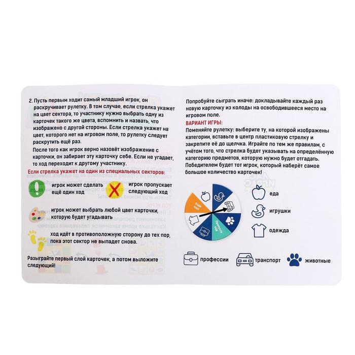 Настольная игра &laquo;Покрути в памяти&raquo;, 1-4 игрока, 4+