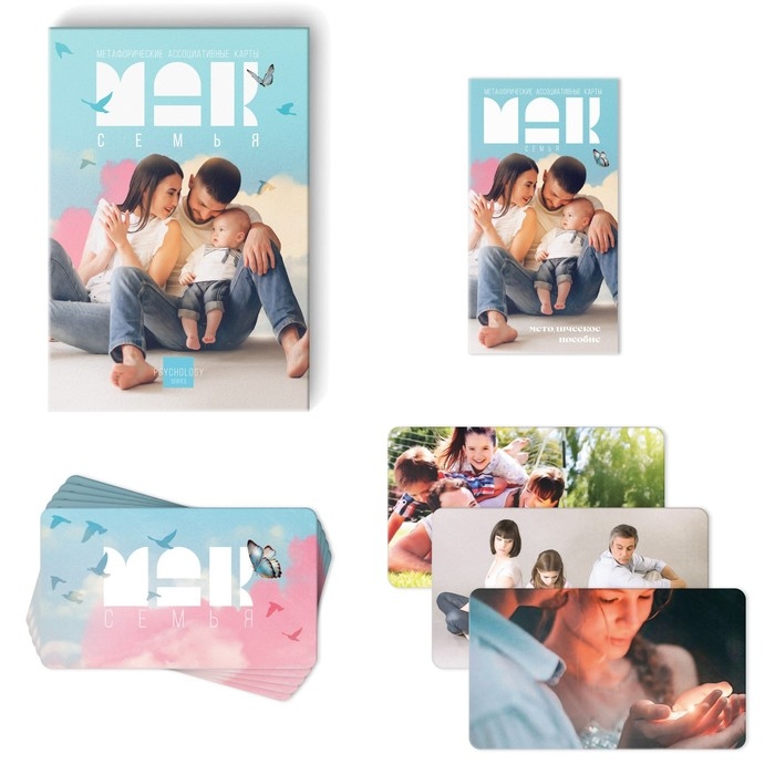 Метафорические ассоциативные карты «Семья», 50 карт (7х12 см), 16+ Метафорические ассоциативные карты «Семья», 50 карт (7х12 см), 16+