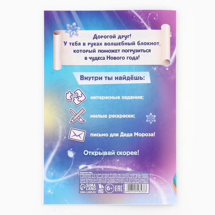 Подарочный набор новогодний, блокнот-раскраска и разноцветный карандаш «Змейка» Подарочный набор новогодний, блокнот-раскраска и разноцветный карандаш «Змейка»