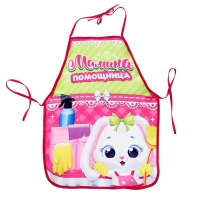 Игровой набор «Весёлая уборка», с фартуком, 3+ Игровой набор «Весёлая уборка», с фартуком, 3+