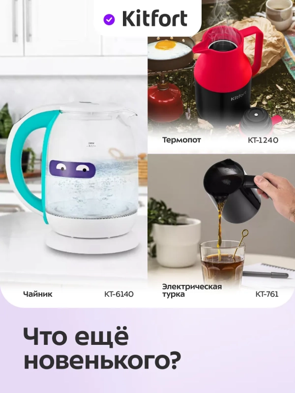 Термопот 3,5 л электрический КТ-2532 - 750 Вт Термопот 3,5 л электрический КТ-2532 - 750 Вт