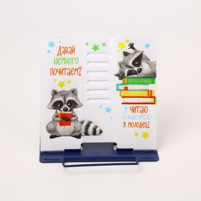 Подставка для книг «Енотики» Подставка для книг «Енотики»