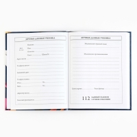 Дневник школьный 5-11 класс, в твердой обложке, 48 л. «Школьные принадлежности» Дневник школьный 5-11 класс, в твердой обложке, 48 л. «Школьные принадлежности»