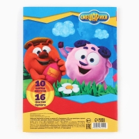 Набор "Смешарики" А5: 10л цветного одностороннего картона + 16л цветной двусторонней бумаги