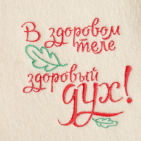 Набор для бани "Здоровый дух" шапка, коврик, рукавица Набор для бани "Здоровый дух" шапка, коврик, рукавица