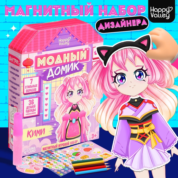 Магнитная игра &laquo;Модный домик: Кими&raquo;