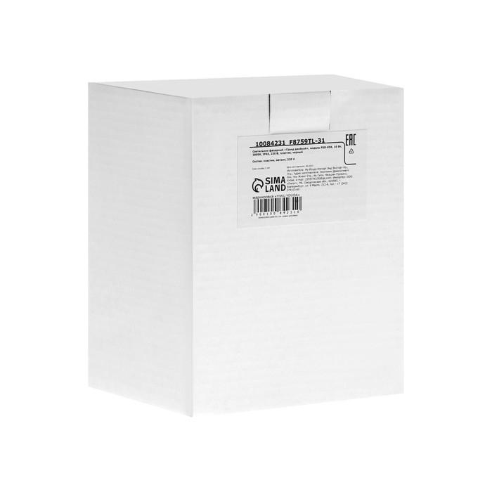 Светильник фасадный &laquo;Гранд двойной&raquo;, FSD-056, 10 Вт, 3000К, IP65, 220 В, пластик, черный