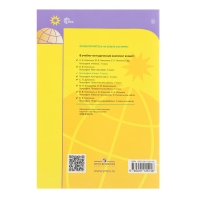 География &laquo;Атлас 7 класс&raquo;