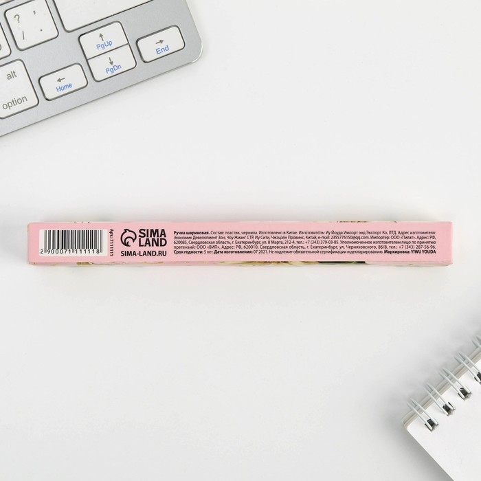 Ручка шариковая синяя паста 0.7 мм &laquo;Ты совершенна&raquo; пластик, в подарочной коробке