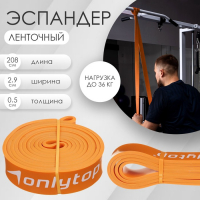 Эспандер ленточный многофункциональный ONLYTOP, 208х2,9х0,5 см, 11-36 кг, цвет оранжевый Эспандер ленточный многофункциональный ONLYTOP, 208х2,9х0,5 см, 11-36 кг, цвет оранжевый