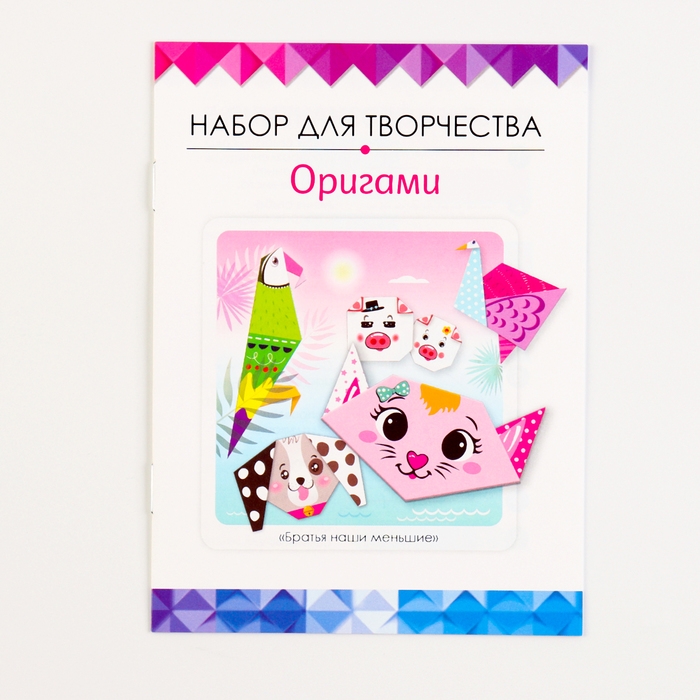 Оригами «Братья наши меньшие» Оригами «Братья наши меньшие»