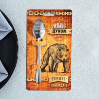 Ложка чайная с гравировкой &laquo;Сильный духом&raquo;, на подарочной открытке, 3 х 14 см.