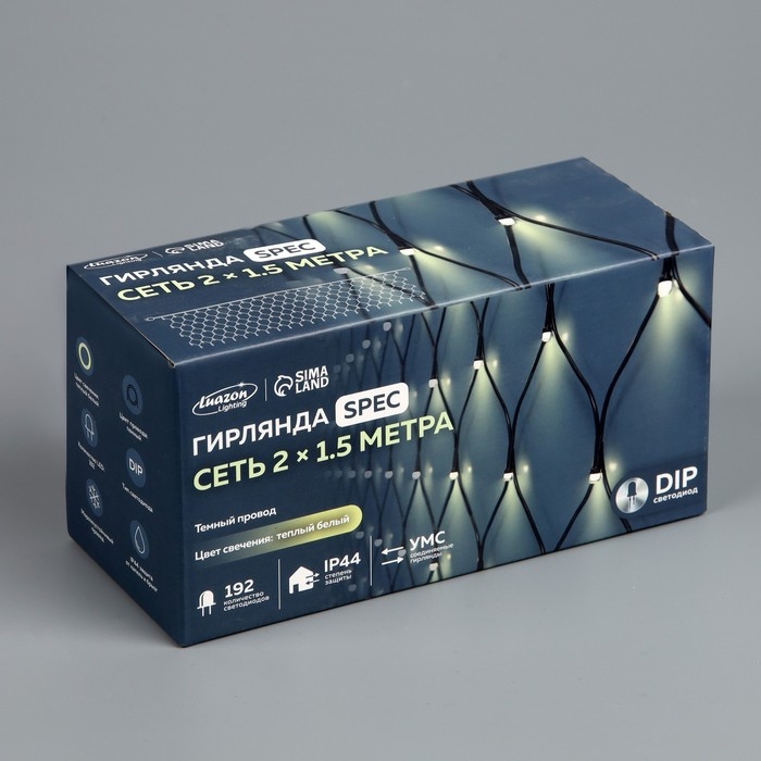 Гирлянда &laquo;Сеть&raquo; 2 &times; 1.5 м, IP44, УМС, тёмная нить, 192 LED, свечение тёплое белое, 220 В