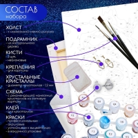 Картина по номерам с кристаллами из хрусталя, 40 &times; 50 см &laquo;Цветущая магнолия&raquo; 19 цветов