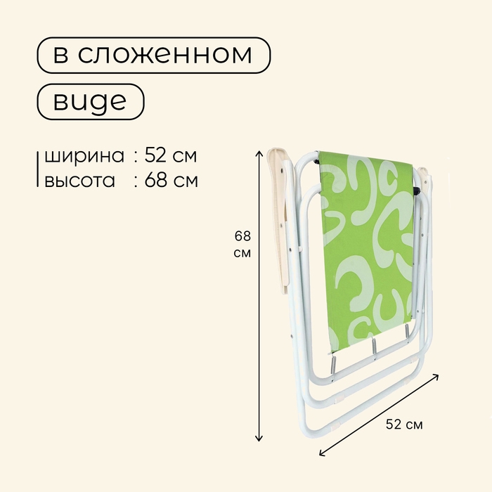 Кресло Maclay Sorrento &laquo;C&raquo;, складное, 46х52х71 см
