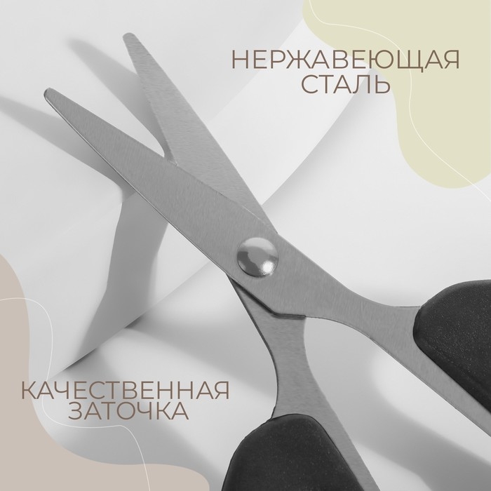 Ножницы универсальные, 4,7 Ножницы универсальные, 4,7", 12 см, цвет чёрный