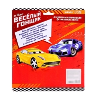 Музыкальный руль «Весело рулим», работает от батареек, цвета микс Музыкальный руль «Весело рулим», работает от батареек, цвета микс