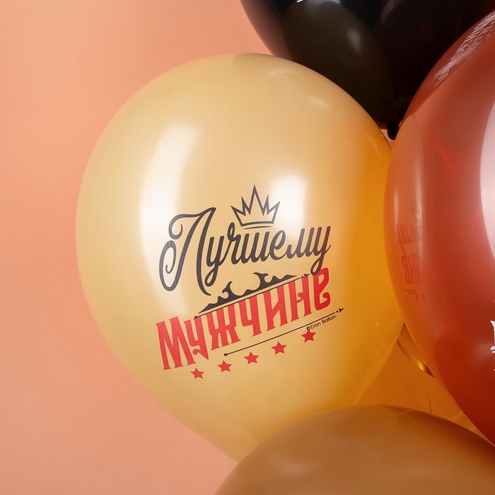 Шар латексный 12" &laquo;Лучшему Мужчине&raquo;, 2 ст., набор 25 шт., МИКС